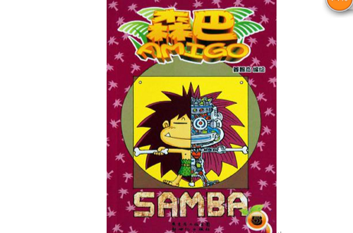 森巴AMIGO 5 森巴AMIGO 5