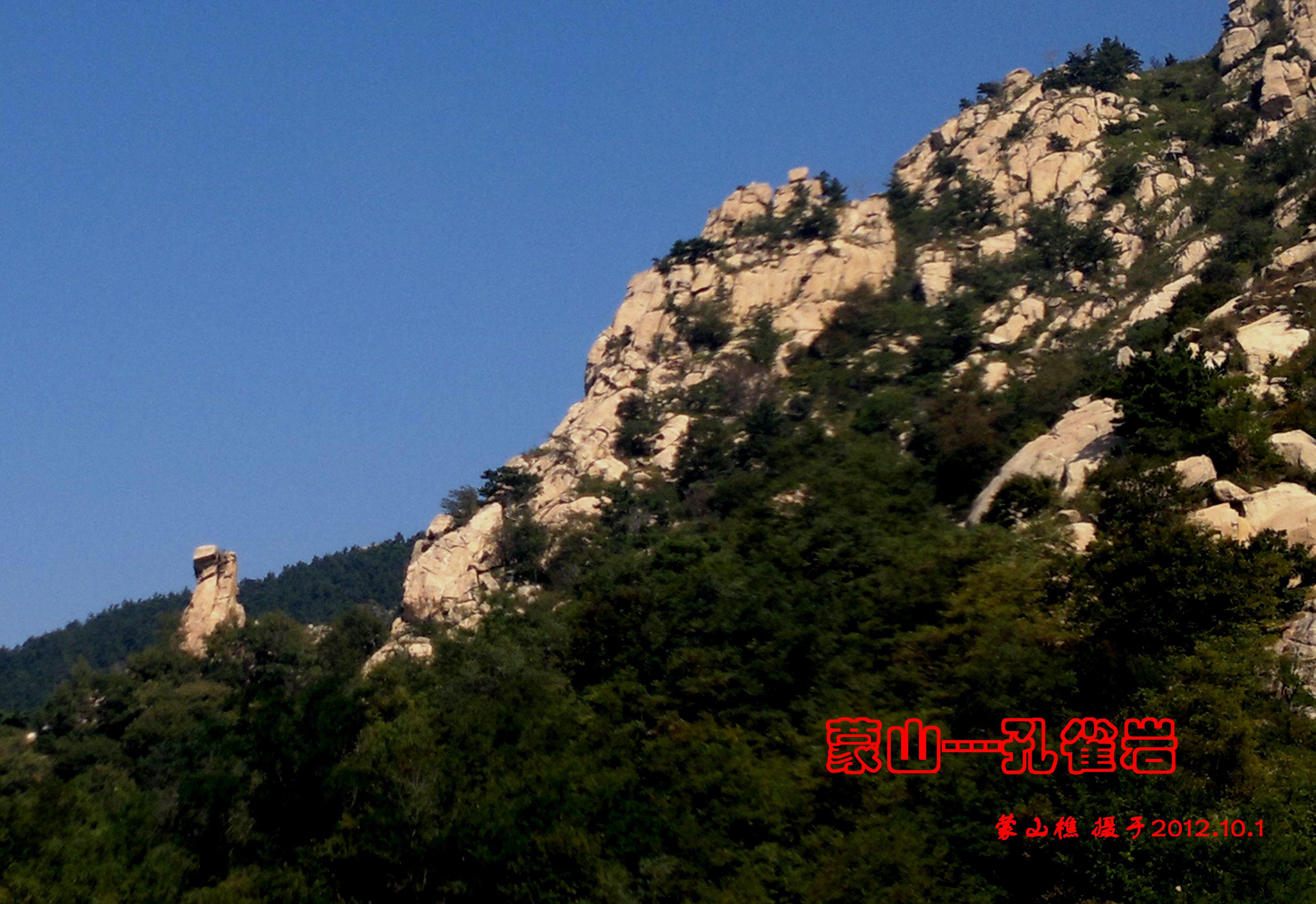 蒙山孔雀岩 蒙山孔雀岩