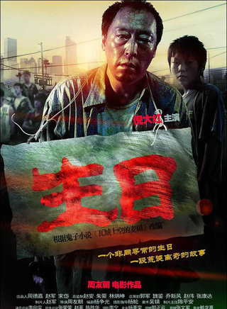 倪大红(倪大宏)