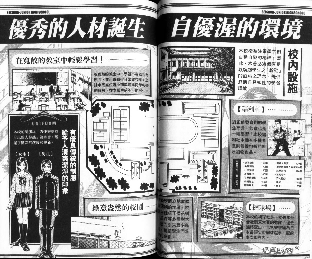 青学 青学