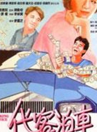 李修贤