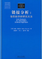 连结分析 连结分析