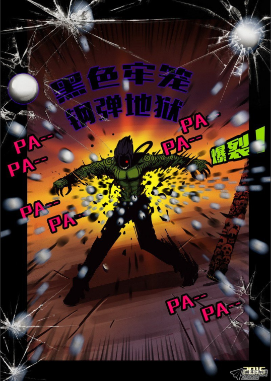 黑色牢笼·钢弹地狱