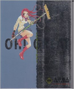 大暮维人