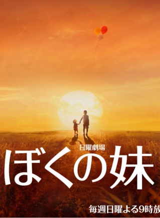 长泽雅美