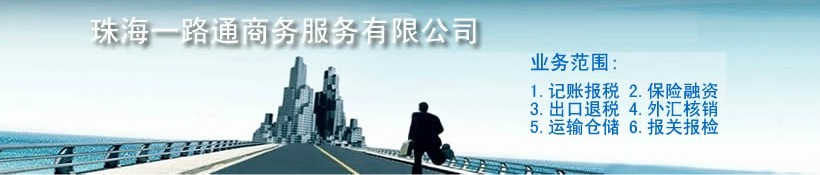 一路通logo 一路通logo