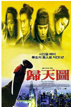 归天图 归天图