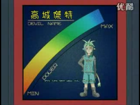 魔幻电脑里的杰特资料 魔幻电脑里的杰特资料