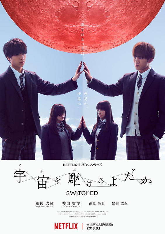 翱翔于天际的夜鹰(日本2018年重冈大毅主演电视剧) 翱翔于天际的夜鹰(日本2018年重冈大毅主演电视剧)