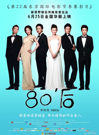 刘冬(中国内地吉林籍80后女演员)