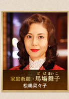 东方快车谋杀案(日本2015年野村万斋主演电视剧SP)