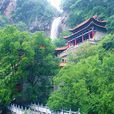 桐柏山淮源风景名胜区 桐柏山淮源风景名胜区