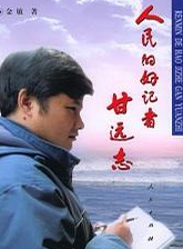 郭东文