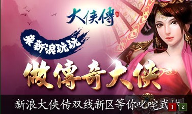 新浪玩玩 新浪玩玩