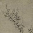 元墨梅图轴(清童钰的书画作品)
