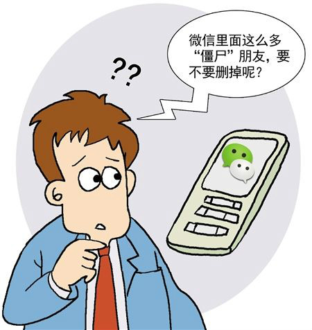 殭尸关係 殭尸关係