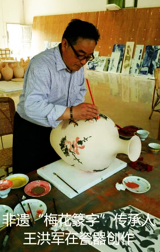 梅花篆字 梅花篆字