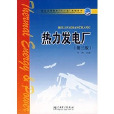 普通高等教育十一五规划教材 普通高等教育十一五规划教材