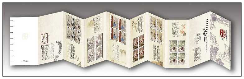 2011-5《中国古典文学名着--儒林外史》特种邮票 2011-5《中国古典文学名着--儒林外史》特种邮票