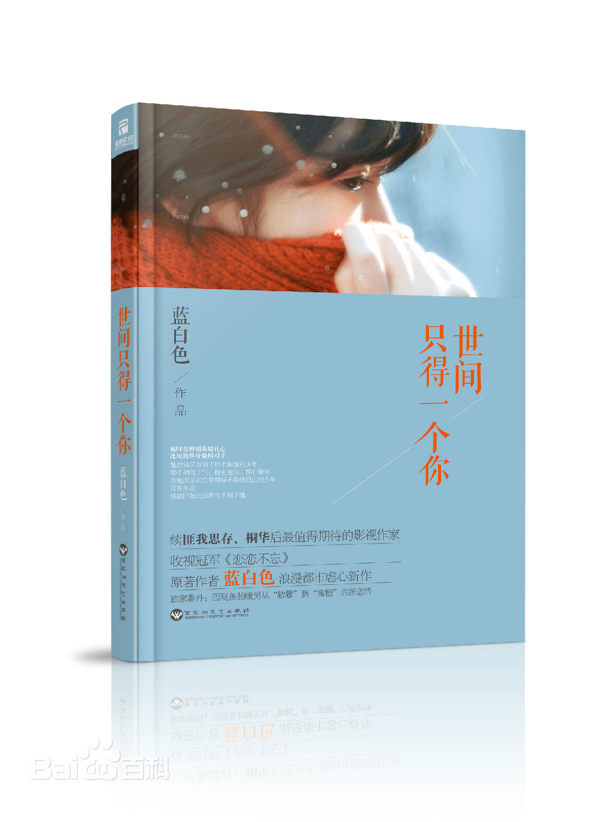 蓝白色 蓝白色