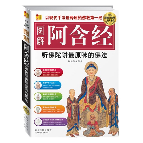 阿含 阿含