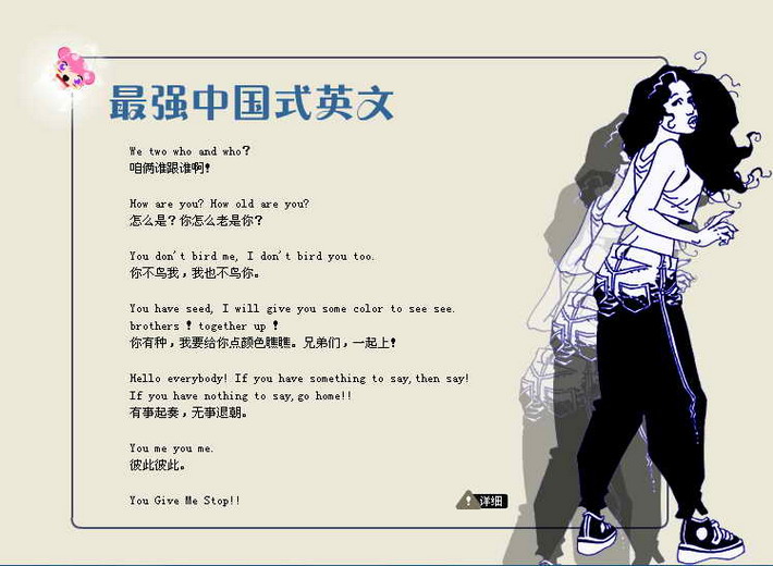 中国式英语举例 中国式英语举例