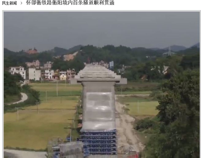 怀衡铁路(怀邵衡快铁一般指本词条) 怀衡铁路(怀邵衡快铁一般指本词条)