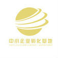 中国中小企业协会网商分会服务基地 中国中小企业协会网商分会服务基地