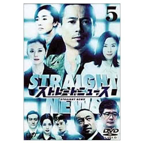 新闻最前线(日本2000年三上博史主演电视剧) 新闻最前线(日本2000年三上博史主演电视剧)