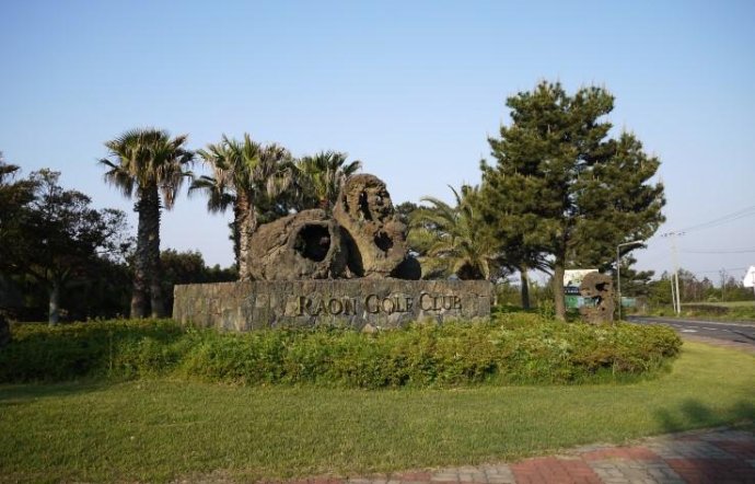 RAON高尔夫球场 RAON高尔夫球场