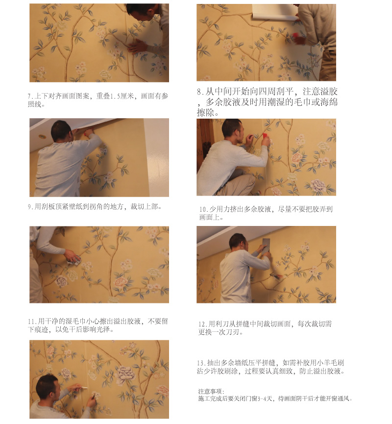 手绘墙纸 手绘墙纸
