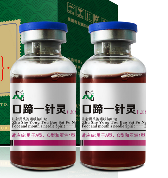 口蹄一针灵 口蹄一针灵