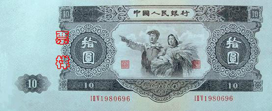 中国货币 中国货币