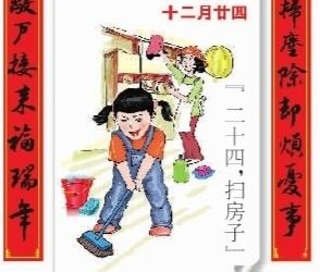 扫房子 扫房子