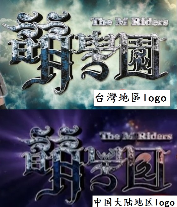 萌骑士(中国台湾魔法电视剧《萌学园》中的重要人物) 萌骑士(中国台湾魔法电视剧《萌学园》中的重要人物)
