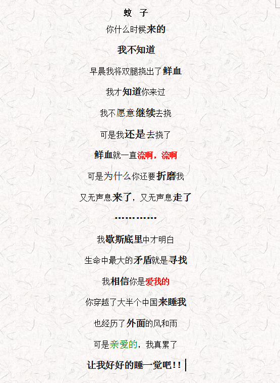 蚊子 蚊子