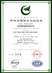 ISO14001:2004认证证书 ISO14001:2004认证证书