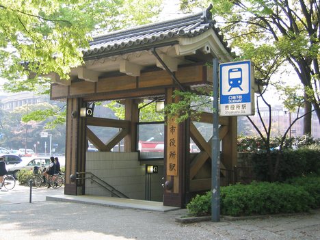 市役所站入口 市役所站入口