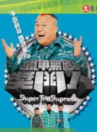 孙耀威