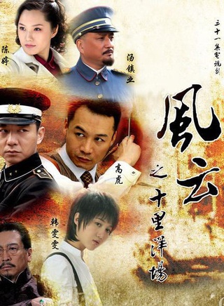 韩景火