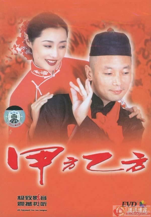 甲方乙方 甲方乙方