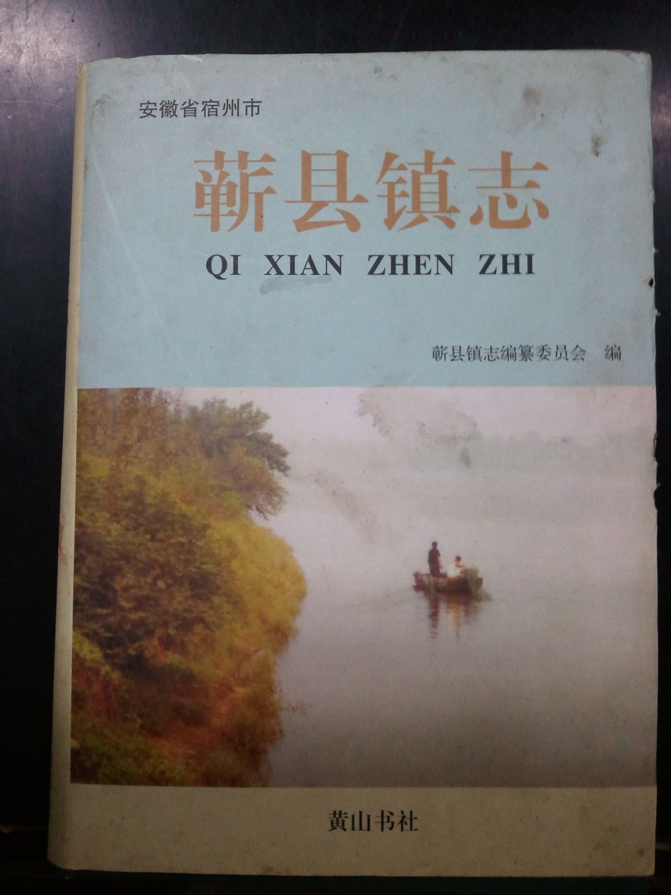 梅花篆字 梅花篆字