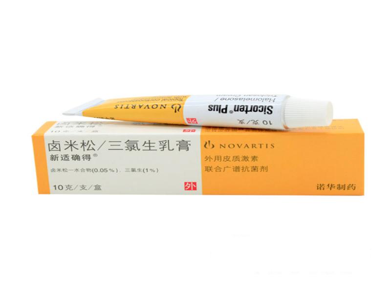 卤米松/三氯生乳膏 卤米松/三氯生乳膏