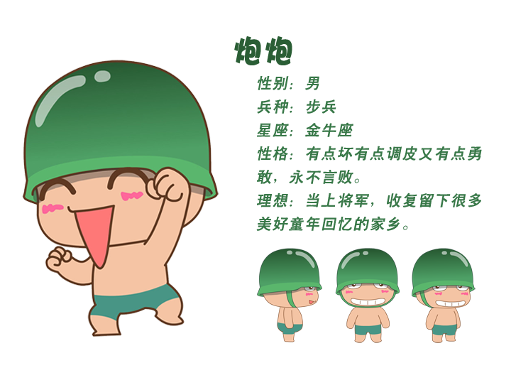炮炮 炮炮