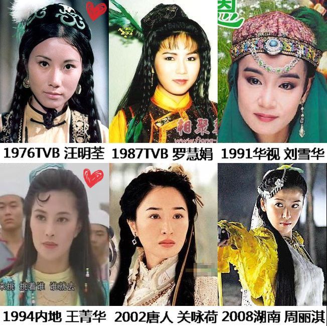 各版霍青桐 各版霍青桐