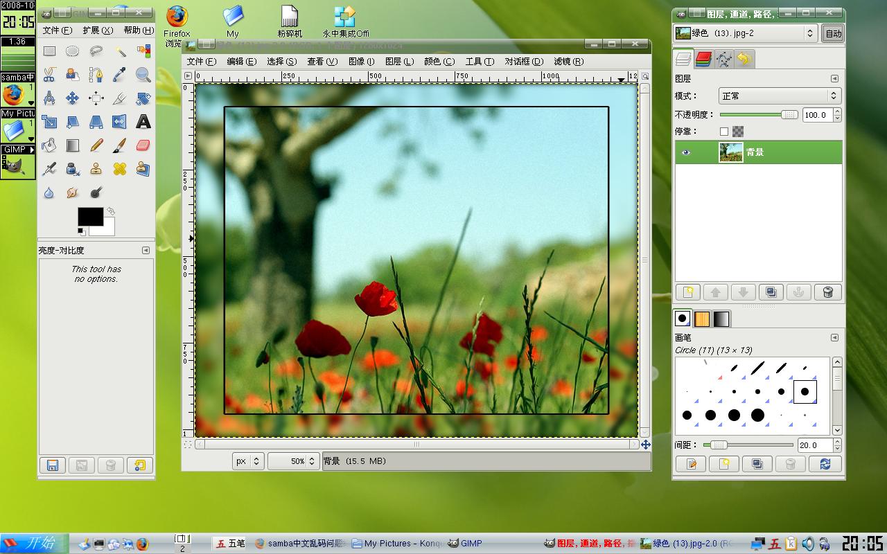 红旗linux下用gimp编辑图像 红旗linux下用gimp编辑图像