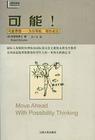 可能 可能