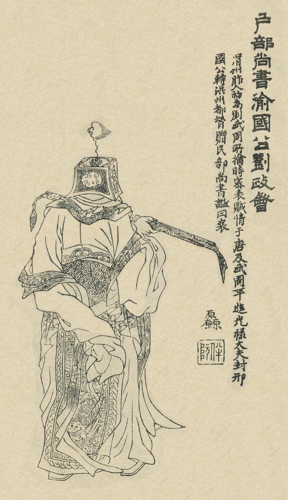 凌烟阁二十四功臣 凌烟阁二十四功臣
