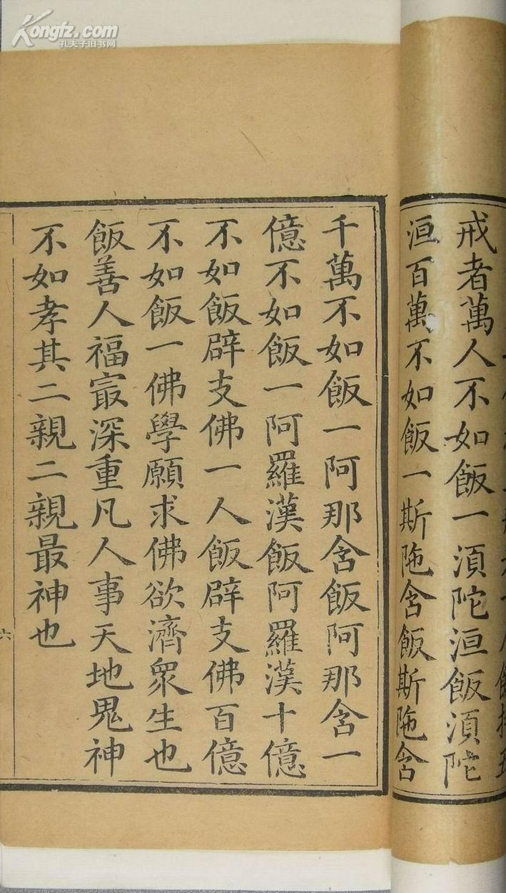经文 经文