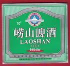 崂山啤酒商标 崂山啤酒商标
